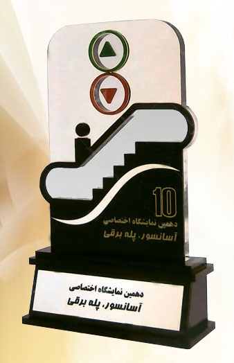  تندیس نمایشگاه آسانسور و پله برقی