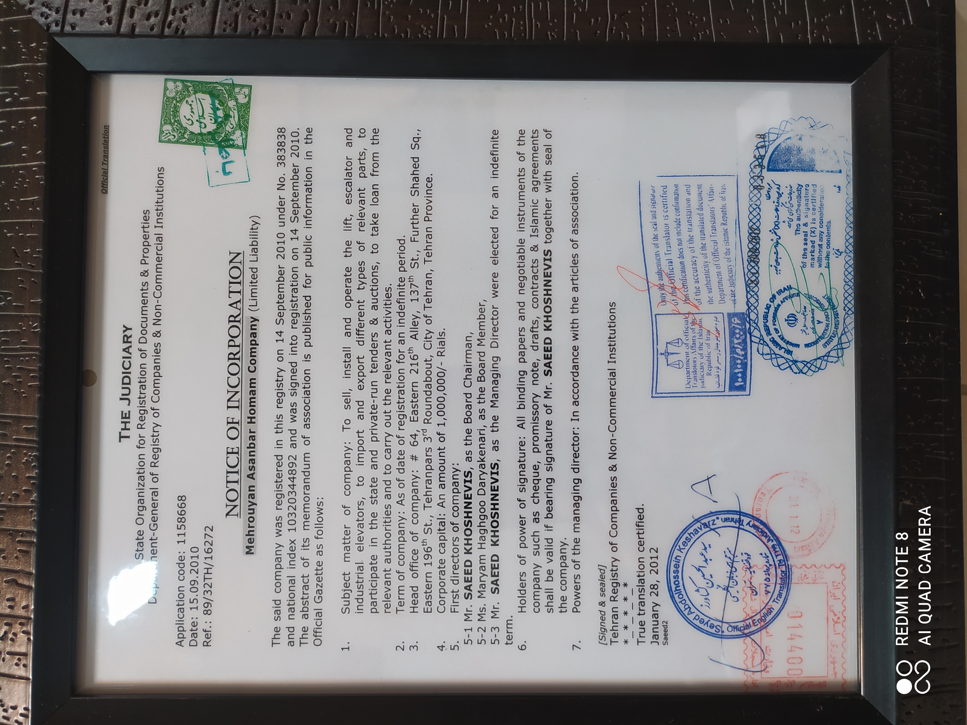  وزارت امور خارجه