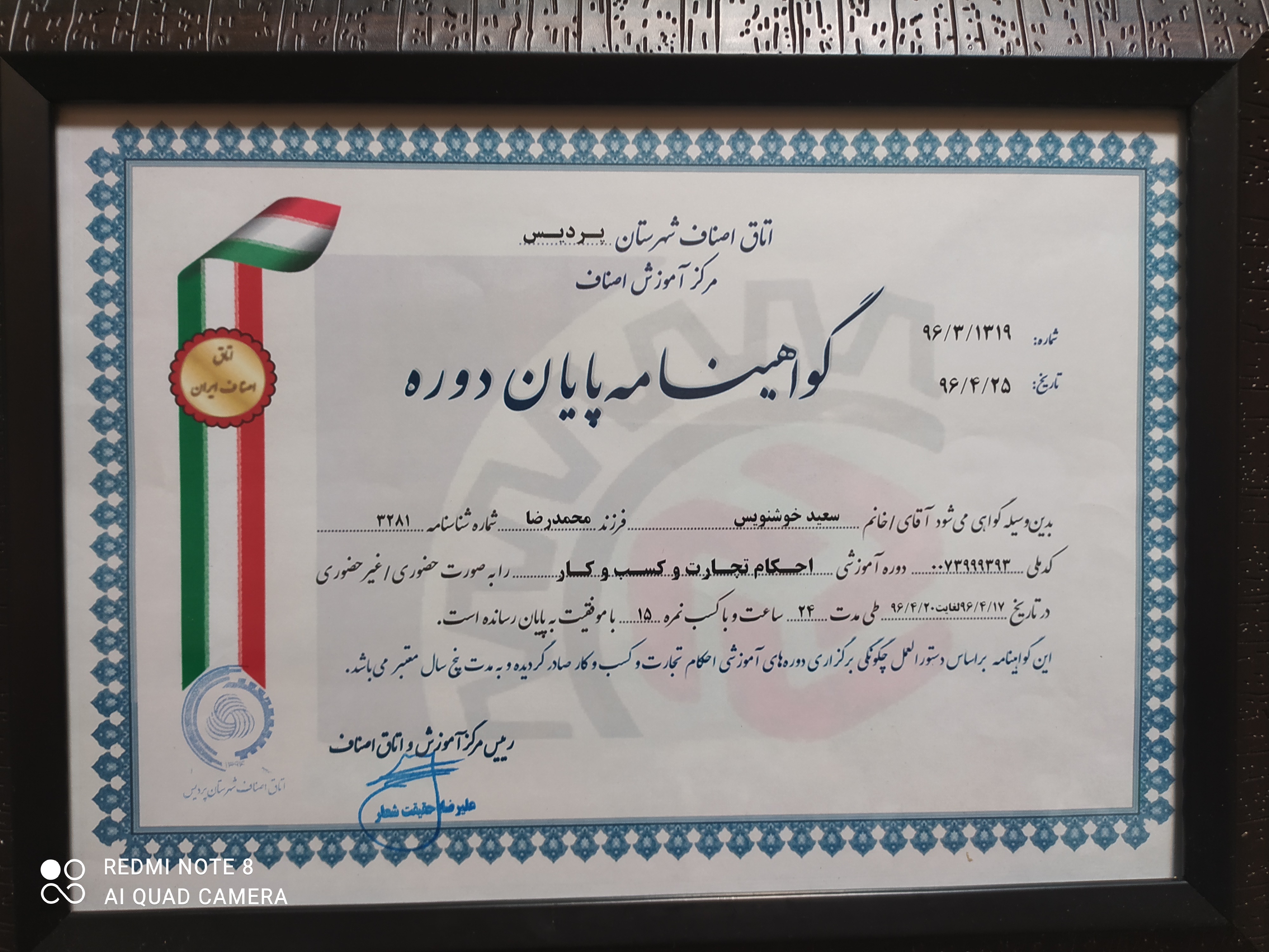  اتحادیه کشوری و کسب و کار