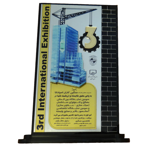  بالابر و آسانسور و نقاله