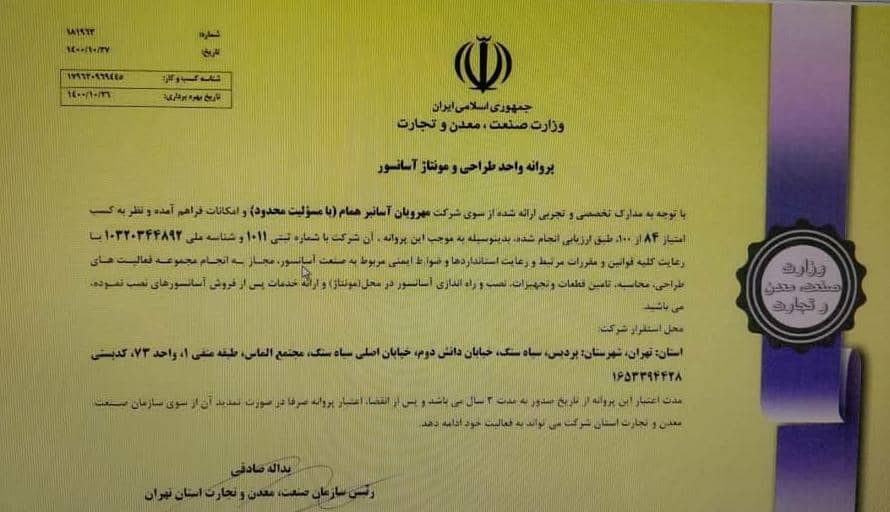  نصب کلیه آسانسورهای گیربکس دار و هیدرولیک