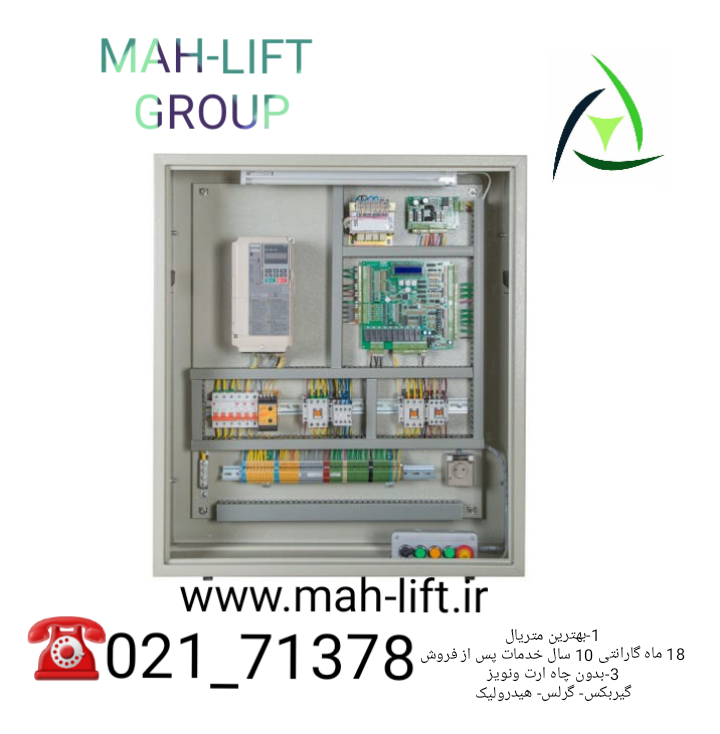 نمایندگی رسمی تابلو فرمان و سیستم نجات اضطراری سانا