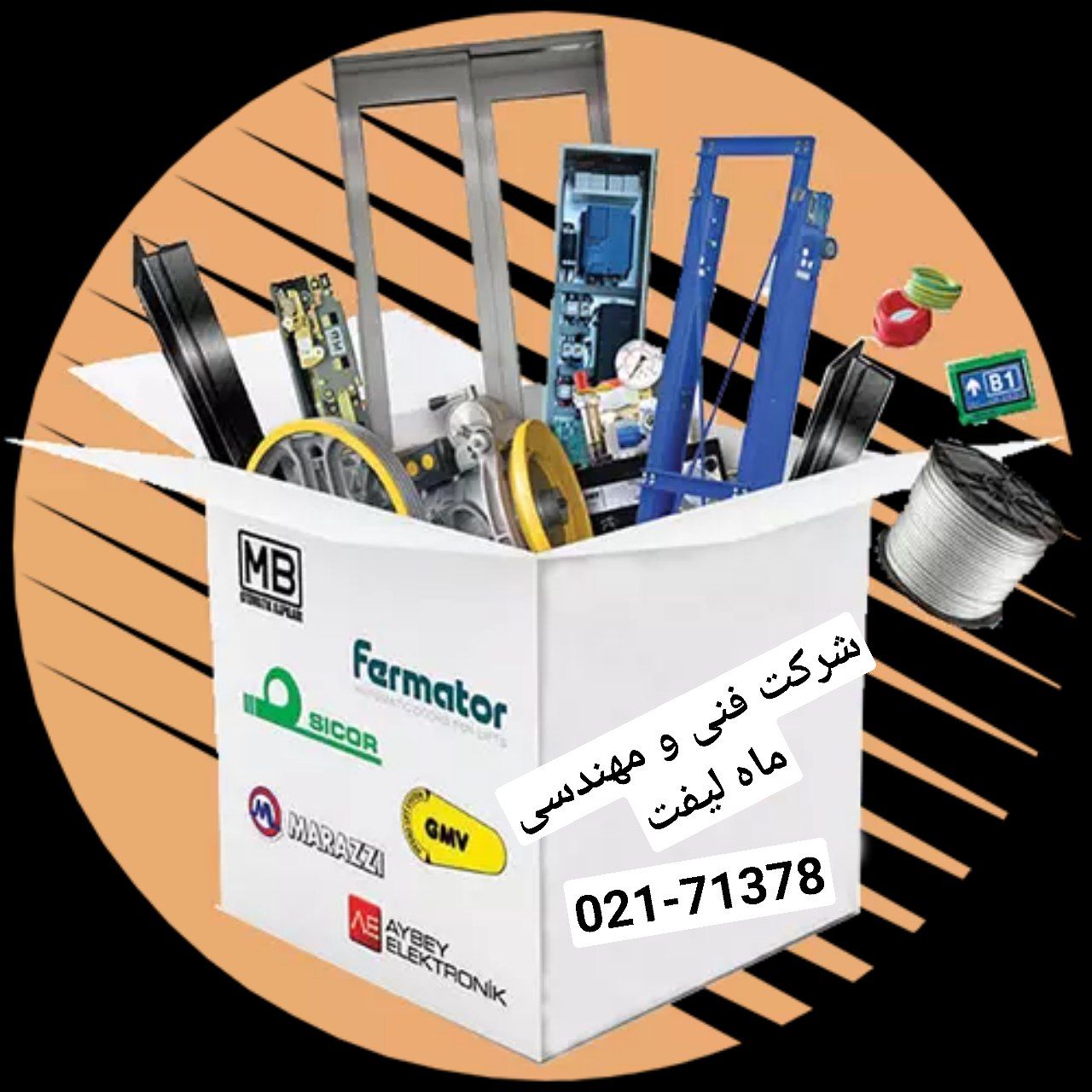 فروش ویژه# موتور آسانسور #و# تابلو فرمان آسانسور#- #پردیس-بومهن-رودهن-دماوند-تهران#