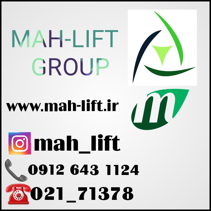  فروش و سرویس و نگهداری آسانسور